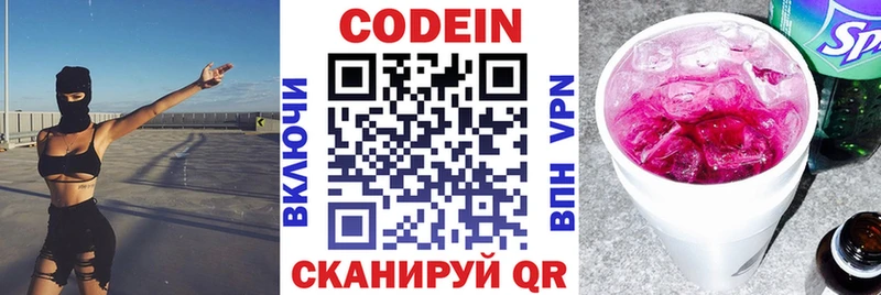 ссылка на мегу   Далматово  Кодеиновый сироп Lean напиток Lean (лин) 