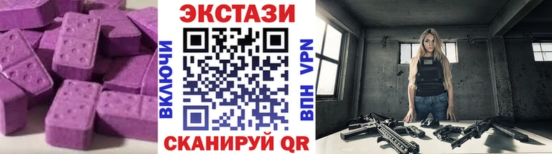 где купить наркоту  Далматово  Экстази VHQ 