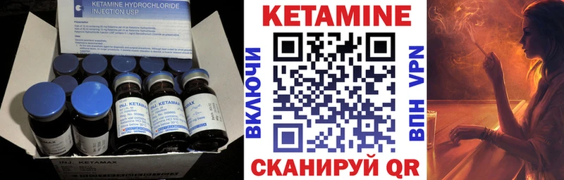 КЕТАМИН VHQ  Далматово 