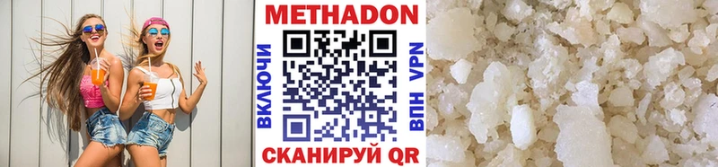 МЕТАДОН VHQ  hydra как зайти  Далматово  где продают наркотики 