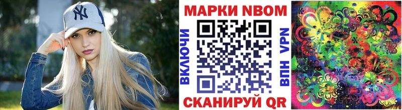 Марки 25I-NBOMe 1,5мг  Далматово 